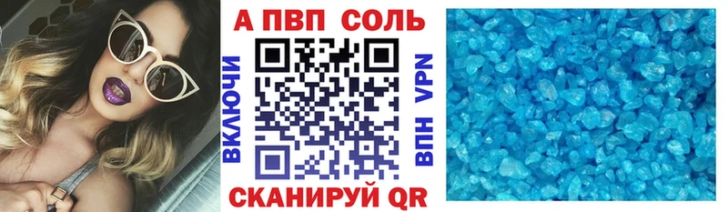 A-PVP крисы CK  Ялуторовск 