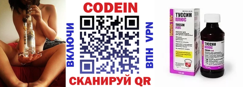 Кодеиновый сироп Lean напиток Lean (лин)  Ялуторовск 