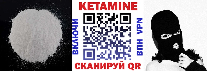 КЕТАМИН VHQ  купить закладку  Ялуторовск 