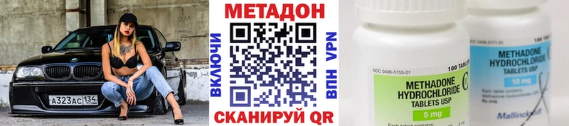 МЕТАДОН methadone  Ялуторовск 